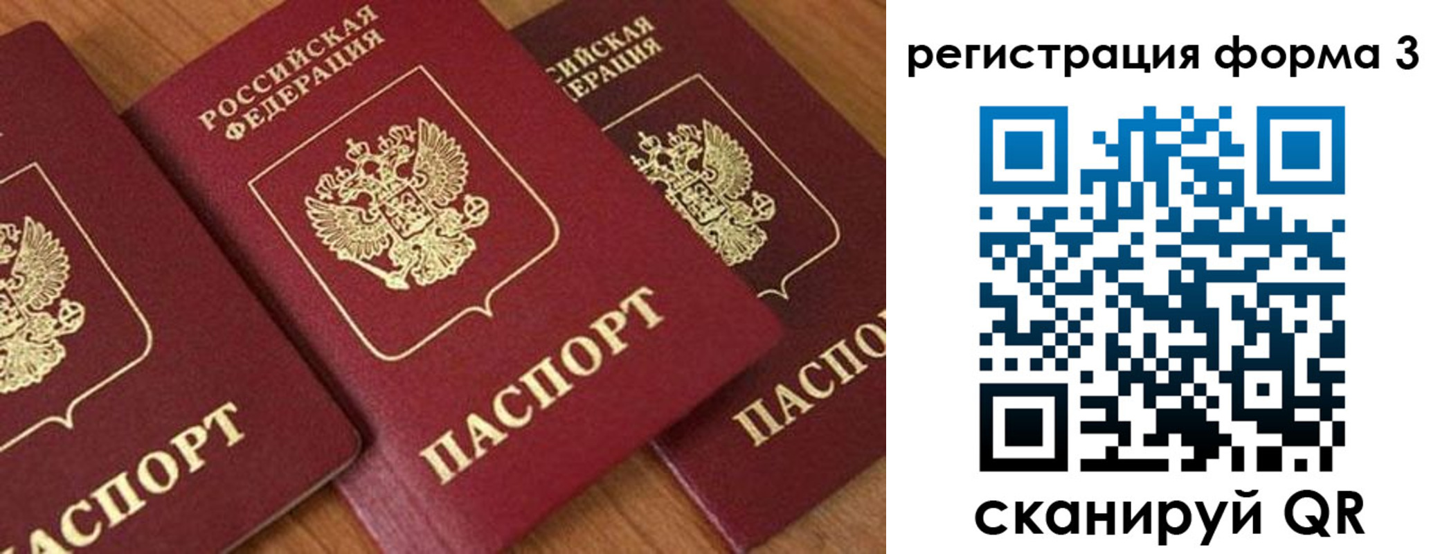 прописка для работы в Сланцах