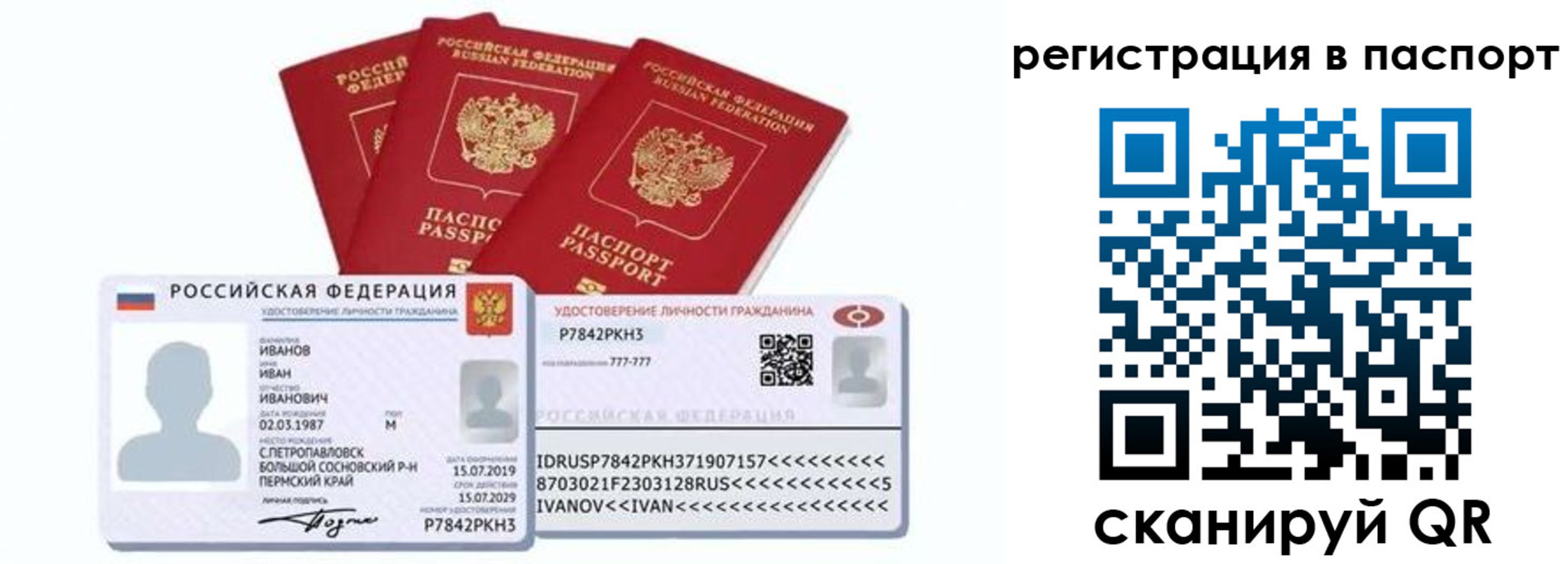 прописка в квартире в Сланцах